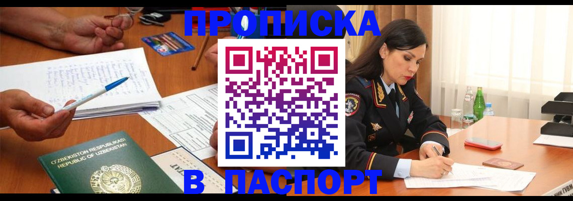 прописка для кредита в Петухово