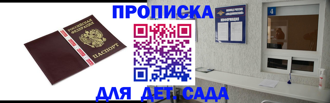 регистрация для дет. сада в Петухово