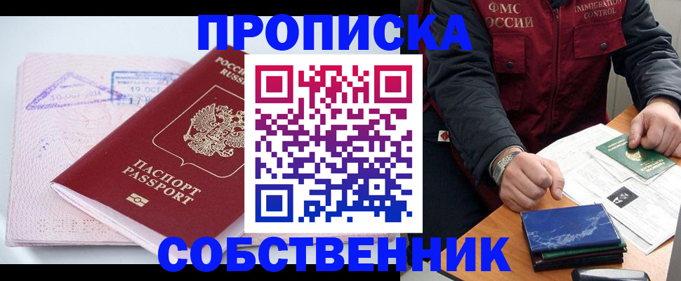 временная регистрация поиск в Петухово