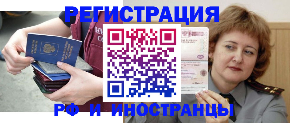 прописка в квартире в Петухово