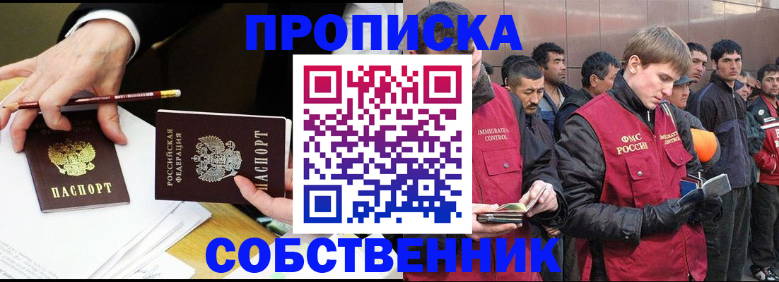 прописка паспорт в Петухово