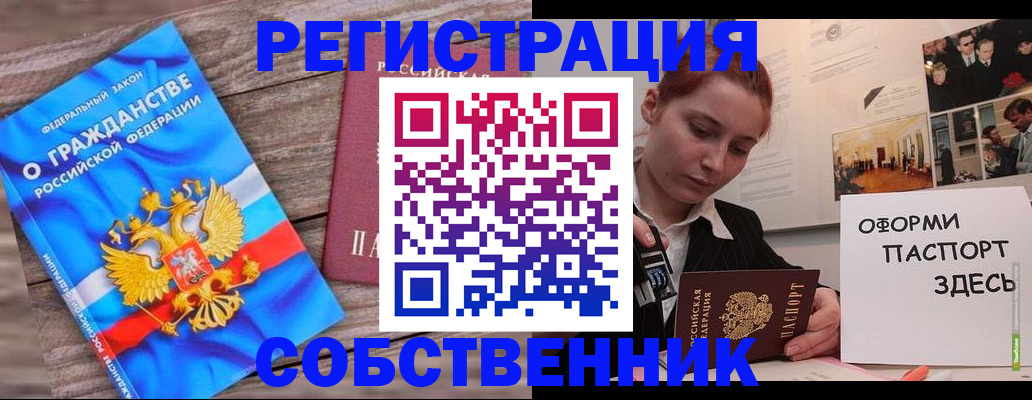 миграционный учет в Петухово