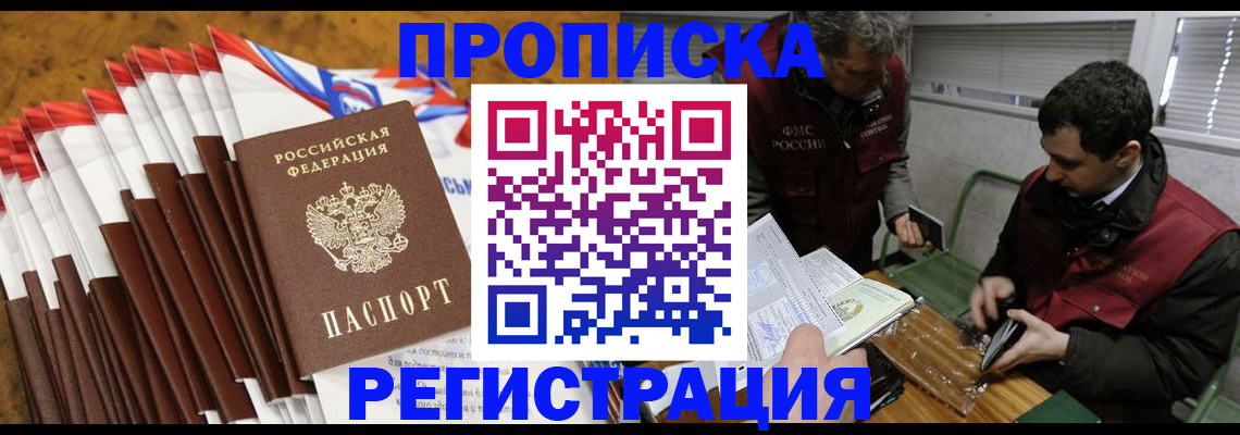 временная регистрация для всех в Петухово