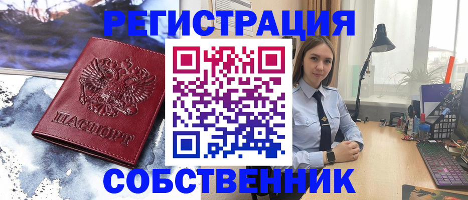 прописка гарантия в Петухово